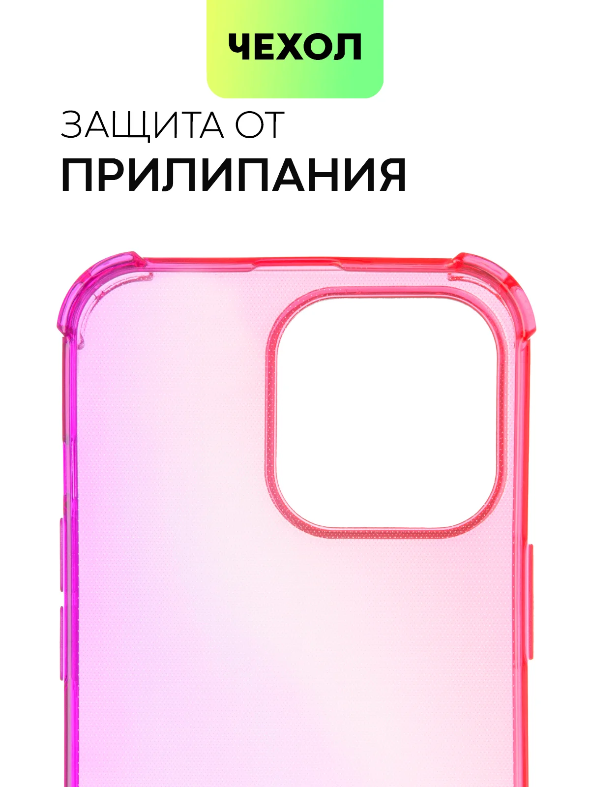 Розовый противоударный чехол для Apple iPhone 13 Pro силиконовый BROSCORP с усиленными углами