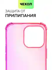 Розовый противоударный чехол для Apple iPhone 13 Pro силиконовый BROSCORP с усиленными углами