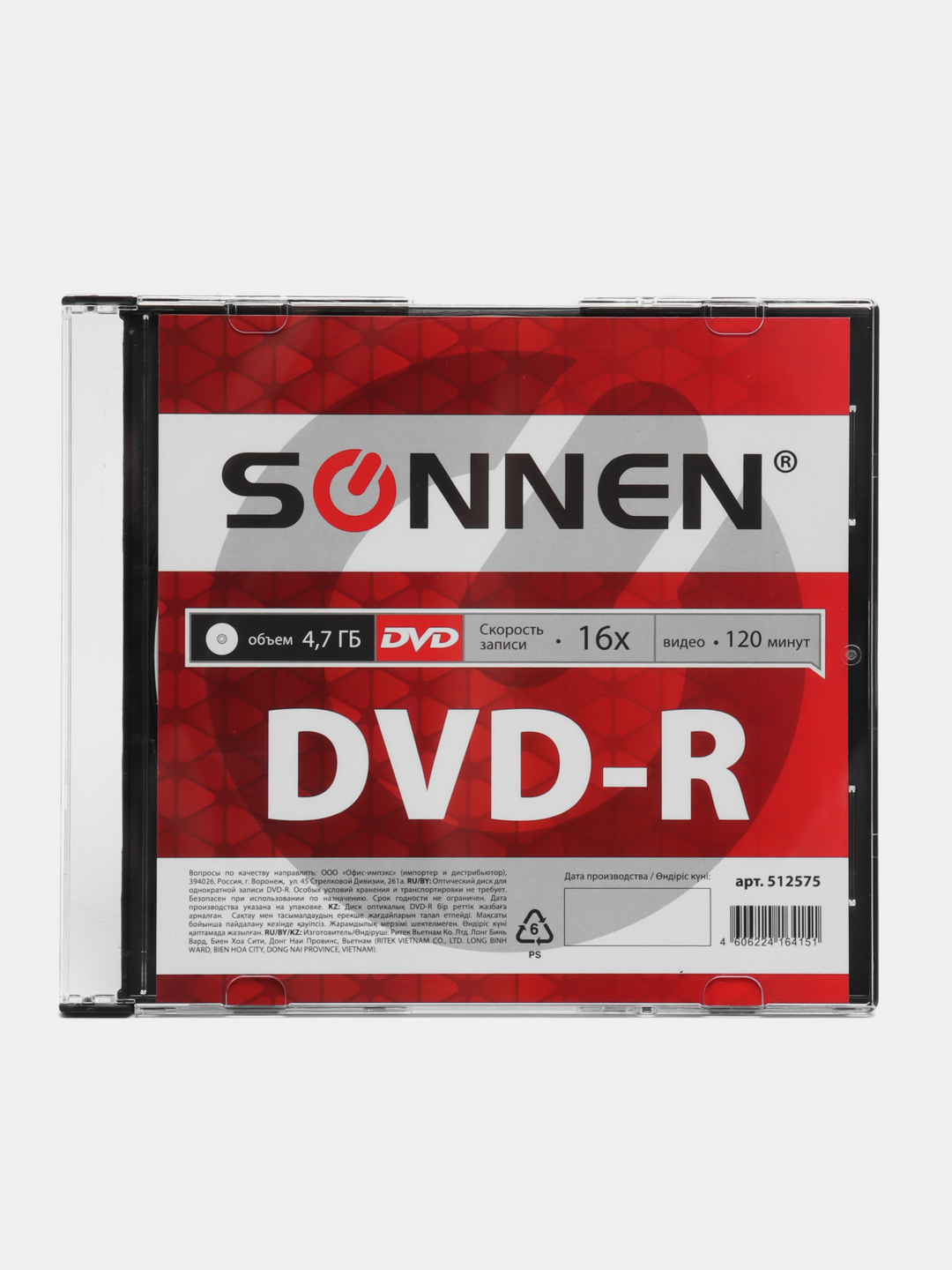 Диски DVD-R (двд) для записи Sonnen, 4,7 Gb, 16x, Slim Case (1 штука),  512575 купить по цене 101 ₽ в интернет-магазине KazanExpress