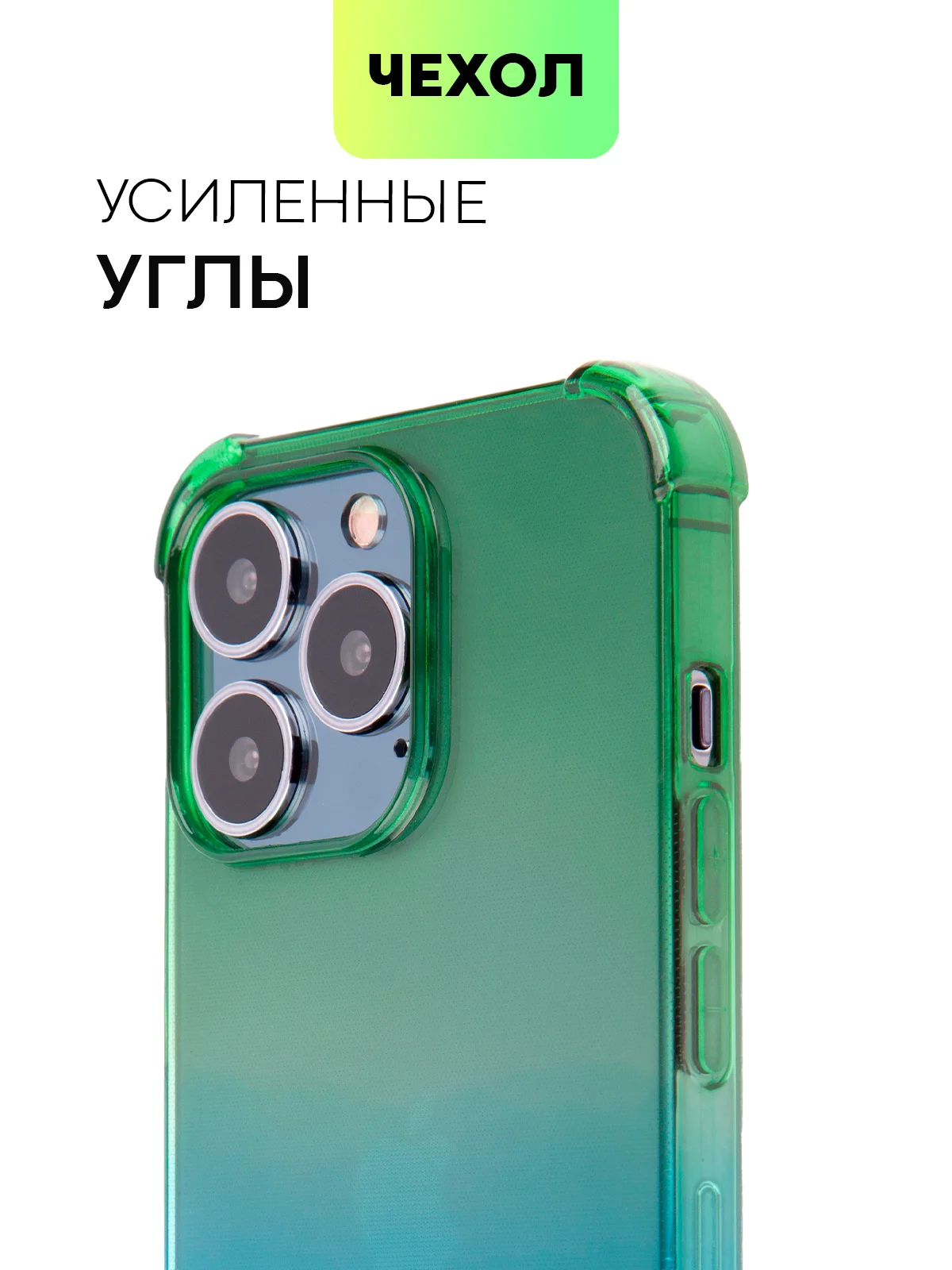 Зеленый противоударный чехол для Apple iPhone 13 Pro силиконовый BROSCORP с усиленными углами