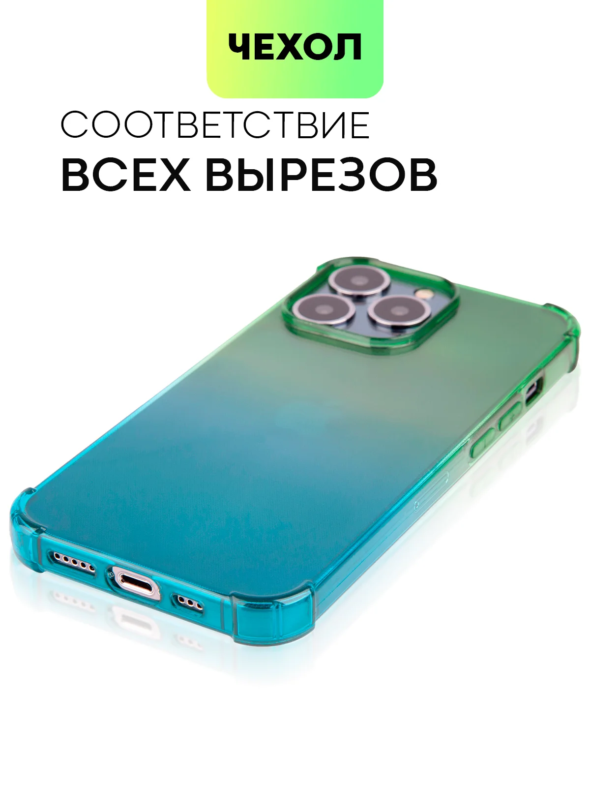 Зеленый противоударный чехол для Apple iPhone 13 Pro силиконовый BROSCORP с усиленными углами