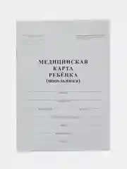 Медицинская карта ребёнка, форма №026/у-2000, 16 листов картон, А4, белая, Staff, 130210