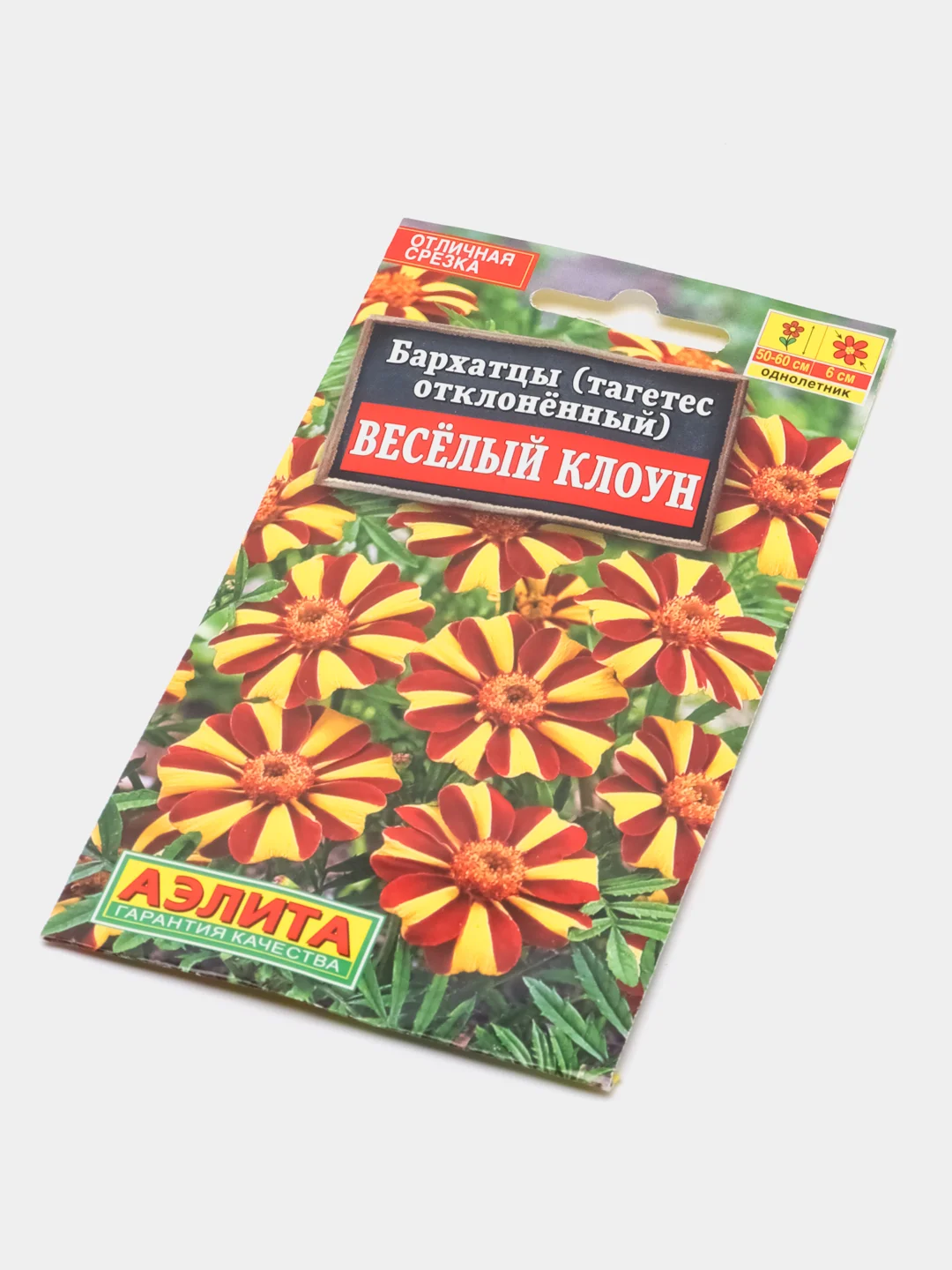 Семена,Бархатцы отклонённые весёлый клоун,0,1 гр