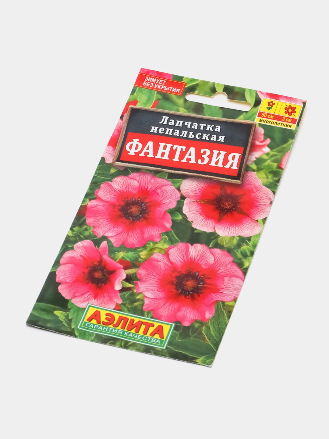 Семена Лапчатка непальская "Фантазия", 0,05 г