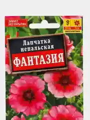 Семена Лапчатка непальская "Фантазия", 0,05 г