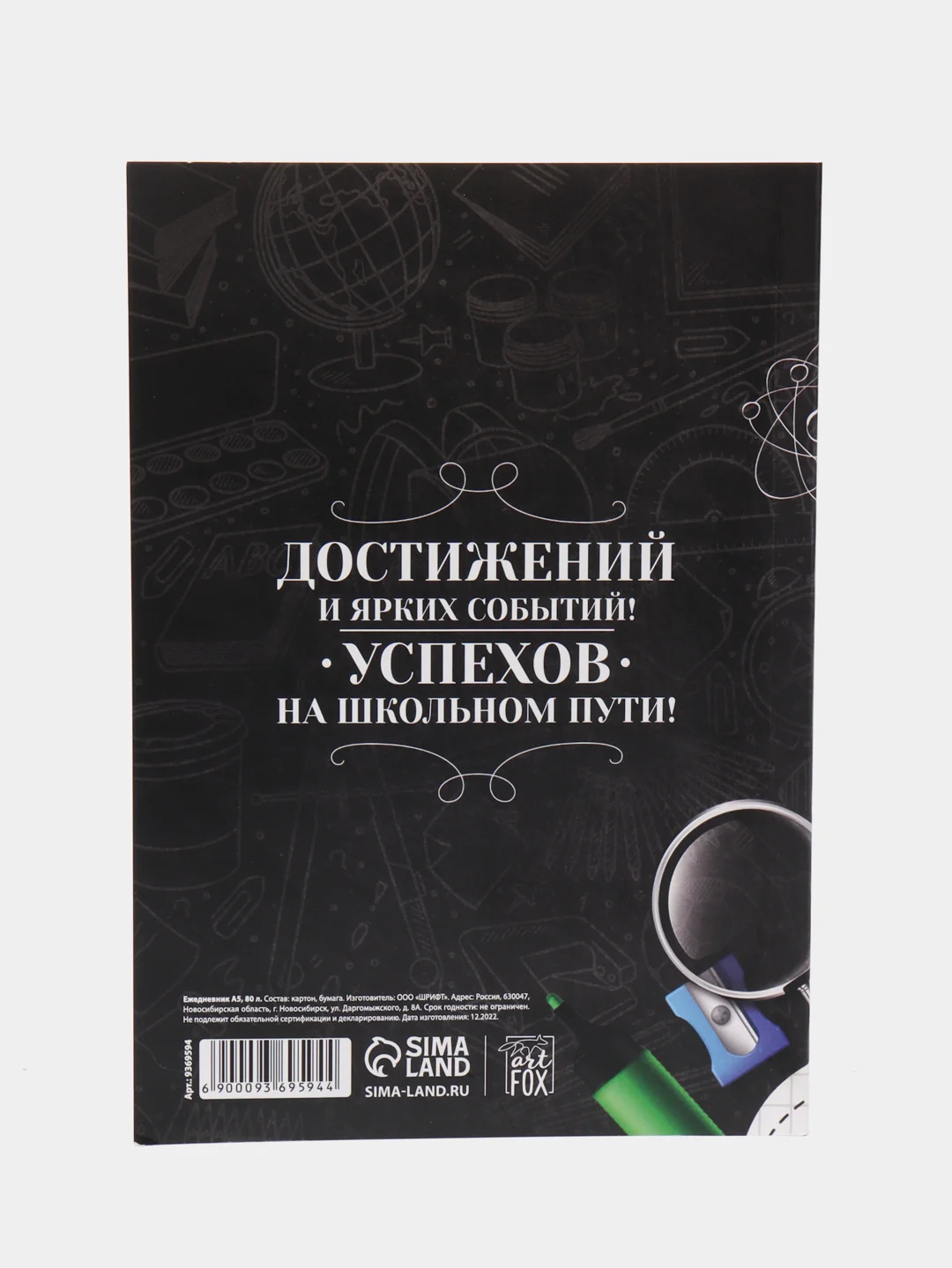 Ежедневник в мягкой обложке Удачи тебе, выпускник!, формат А5, 80 листов