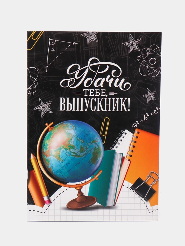 Ежедневник в мягкой обложке Удачи тебе, выпускник!, формат А5, 80 листов