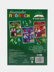 Многоразовые прописи Пишем буквы, 12 стр., маркер