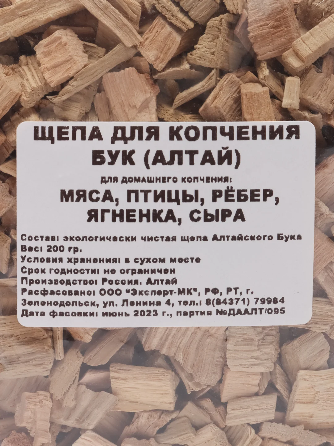 Щепа для копчения "Бук", Дерево Алтая, 200 гр
