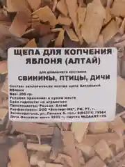 Щепа для копчения "Яблоня", Дерево Алтая, 200 гр