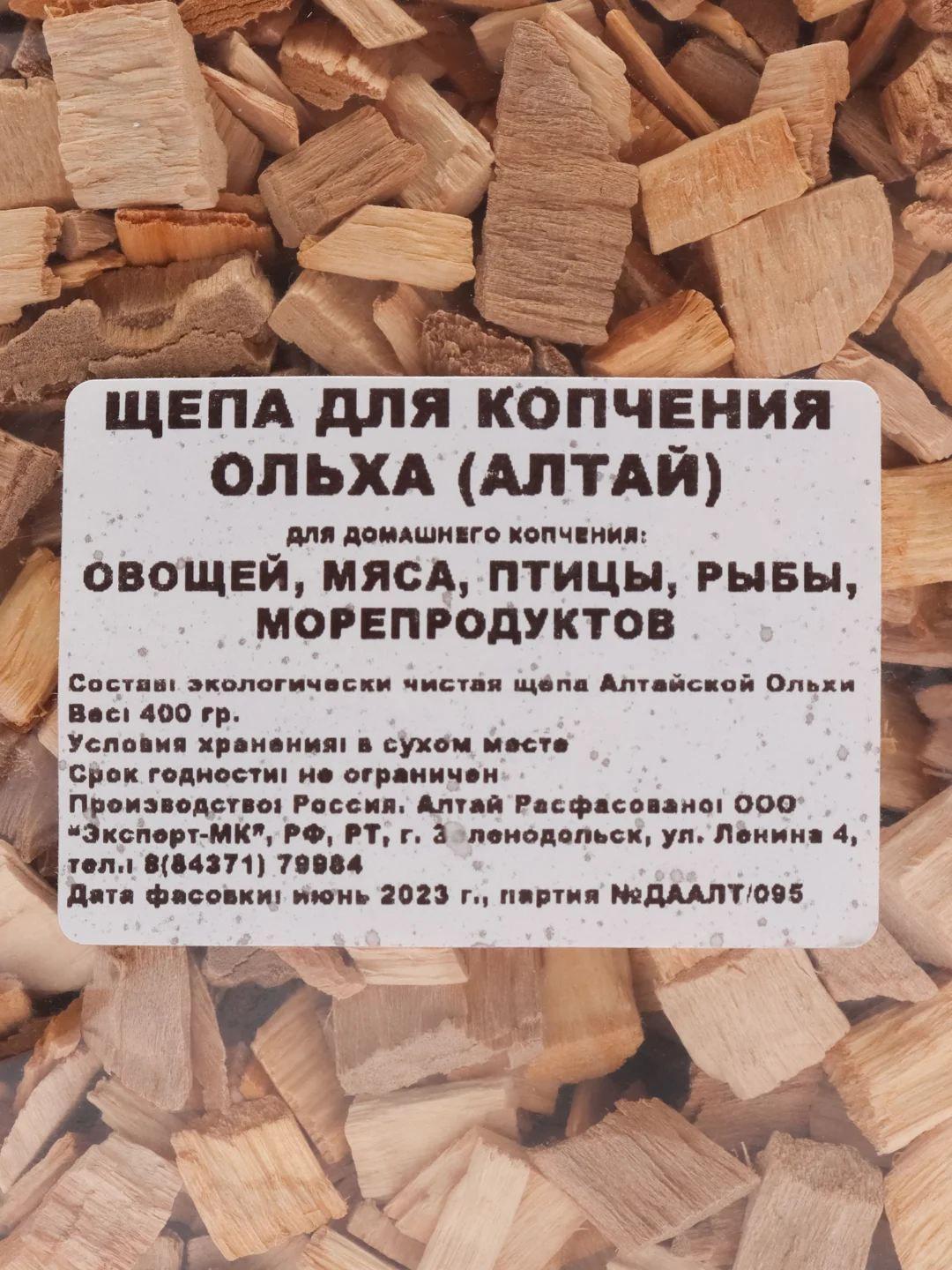 Щепа для копчения Ольха, Дерево Алтая, 400 г