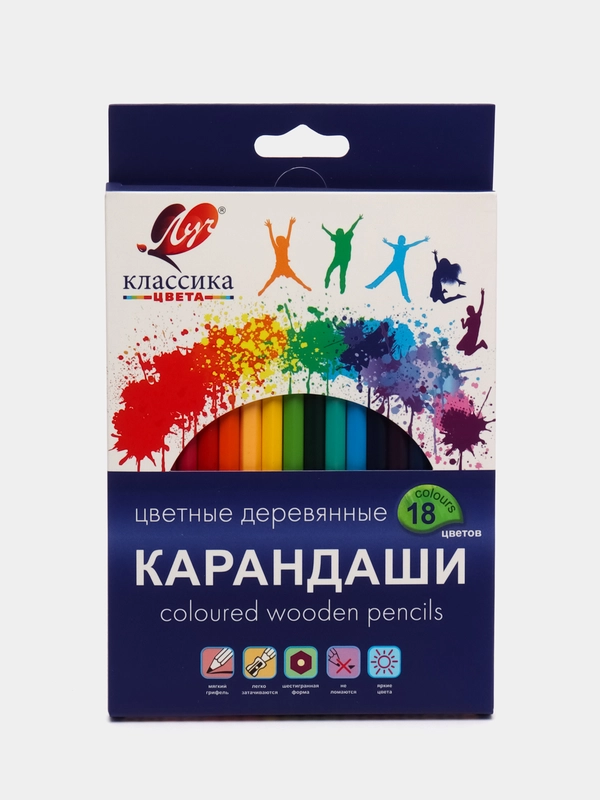 Цветные карандаши, 18 цветов, "Классика", шестигранные