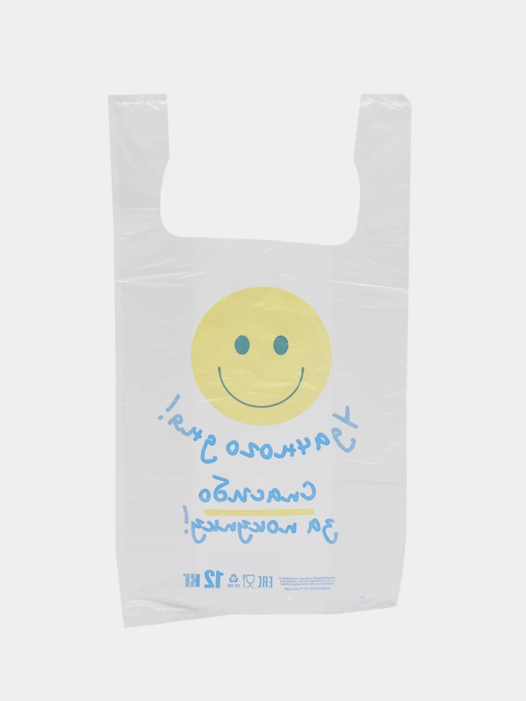 Пакет-майка Смайл, 26 х 48 см