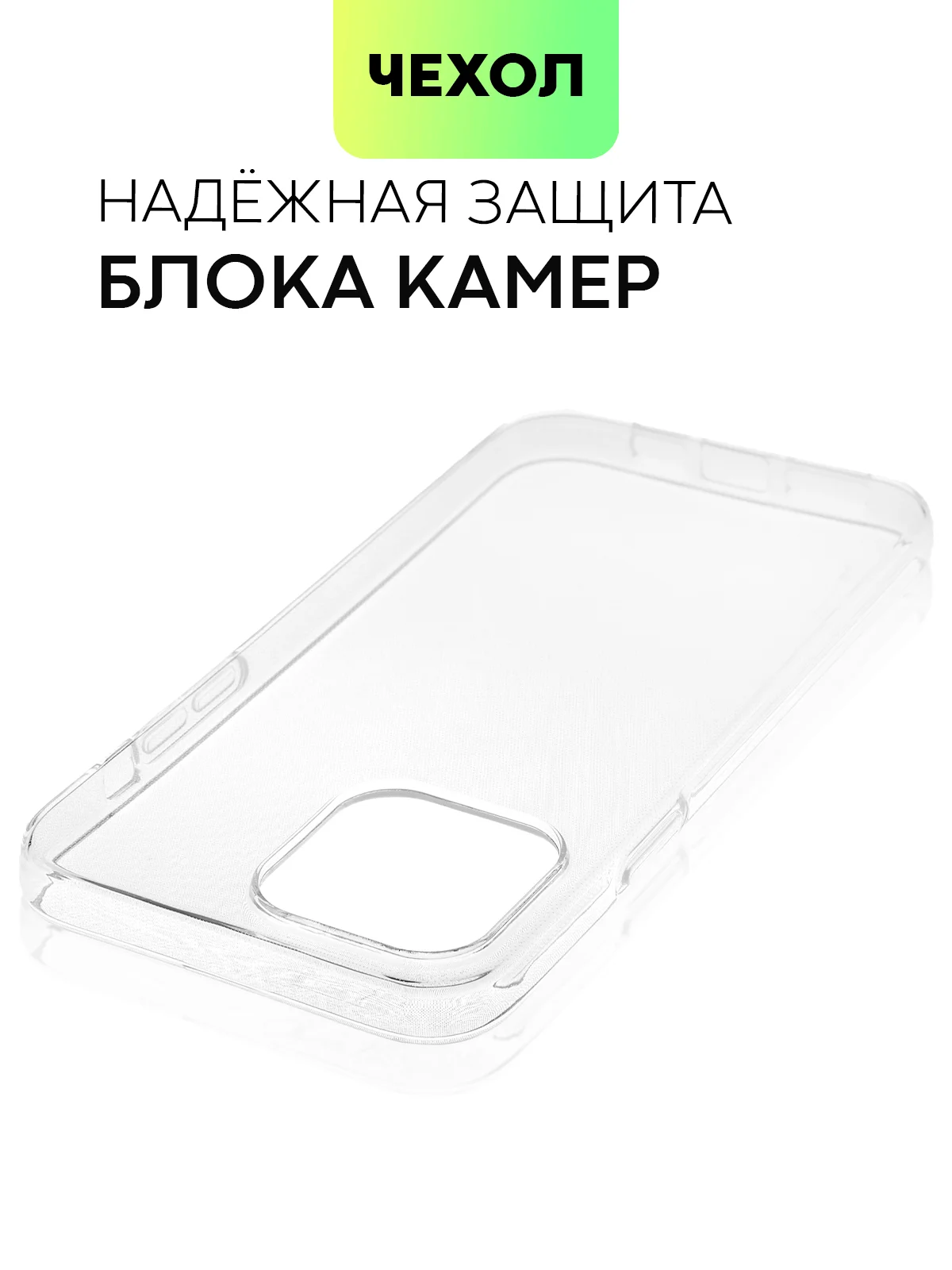 Чехол для Apple iPhone 13 Pro, 13 Pro Max силиконовый BROSCORP с бортиком вокруг камер