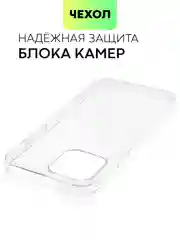 Чехол для Apple iPhone 13 Pro, 13 Pro Max силиконовый BROSCORP с бортиком вокруг камер