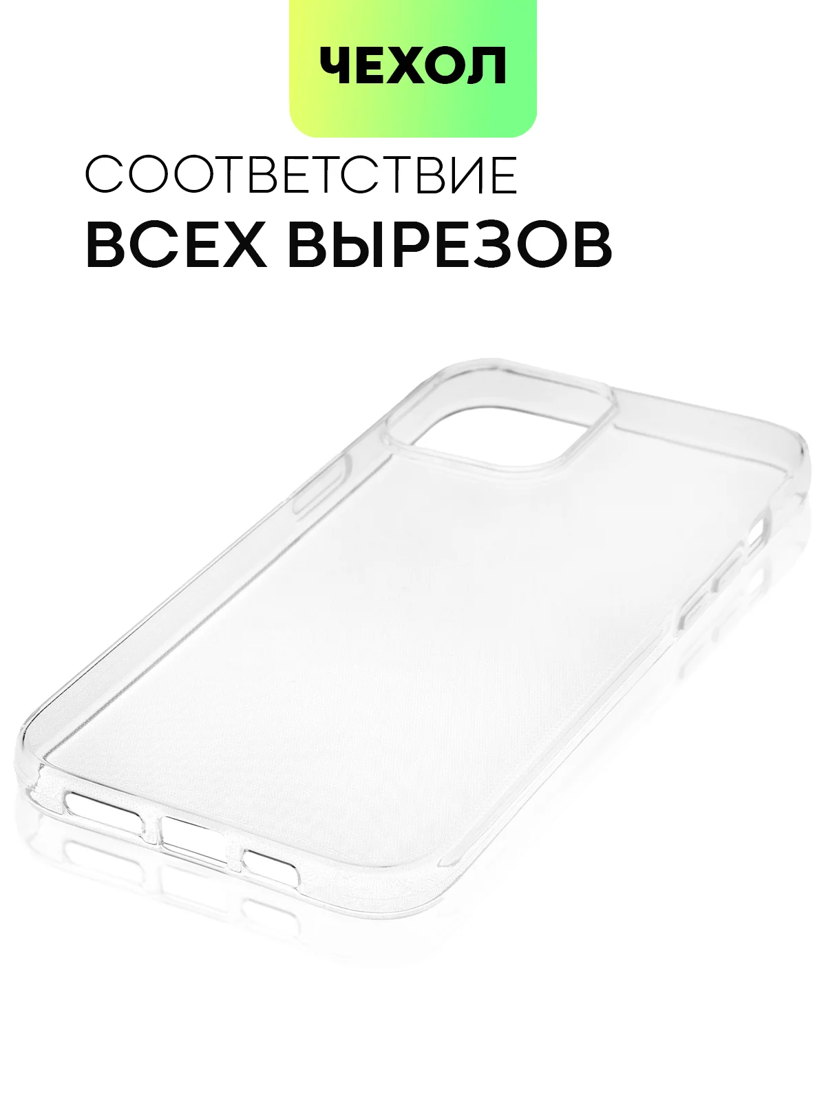 Чехол для Apple iPhone 13 Pro, 13 Pro Max силиконовый BROSCORP с бортиком вокруг камер