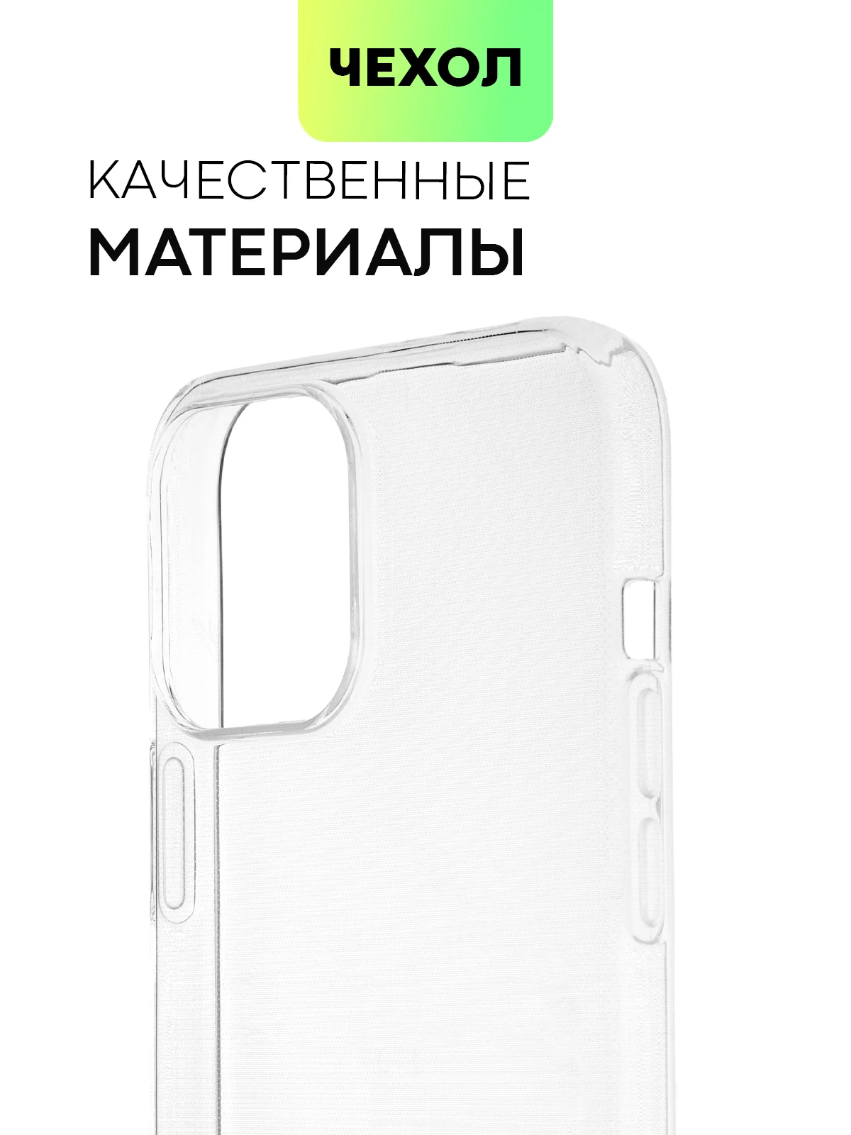 Чехол для Apple iPhone 13 Pro, 13 Pro Max силиконовый BROSCORP с бортиком вокруг камер