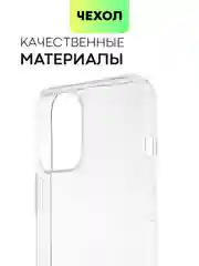 Чехол для Apple iPhone 13 Pro, 13 Pro Max силиконовый BROSCORP с бортиком вокруг камер
