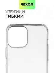 Чехол для Apple iPhone 13 Pro, 13 Pro Max силиконовый BROSCORP с бортиком вокруг камер