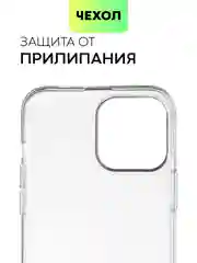 Чехол для Apple iPhone 13 Pro, 13 Pro Max силиконовый BROSCORP с бортиком вокруг камер