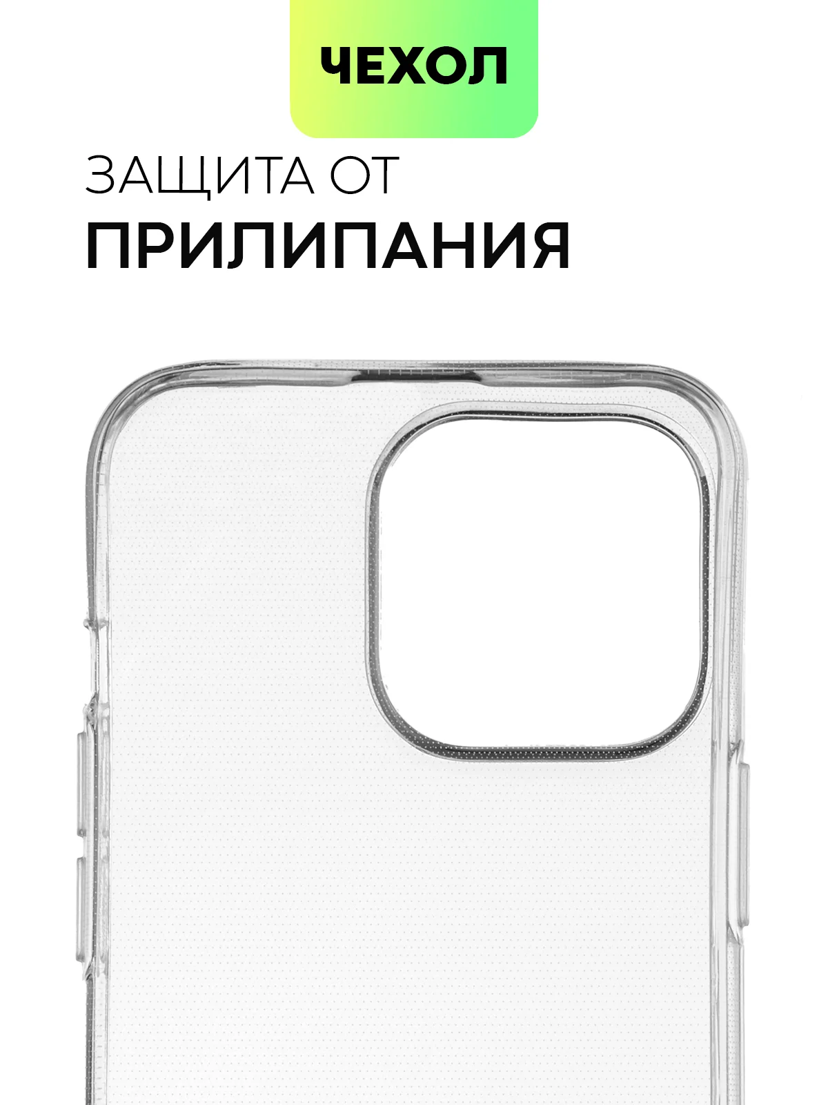 Чехол для Apple iPhone 13 Pro, 13 Pro Max силиконовый BROSCORP с бортиком вокруг камер