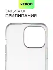 Чехол для Apple iPhone 13 Pro, 13 Pro Max силиконовый BROSCORP с бортиком вокруг камер