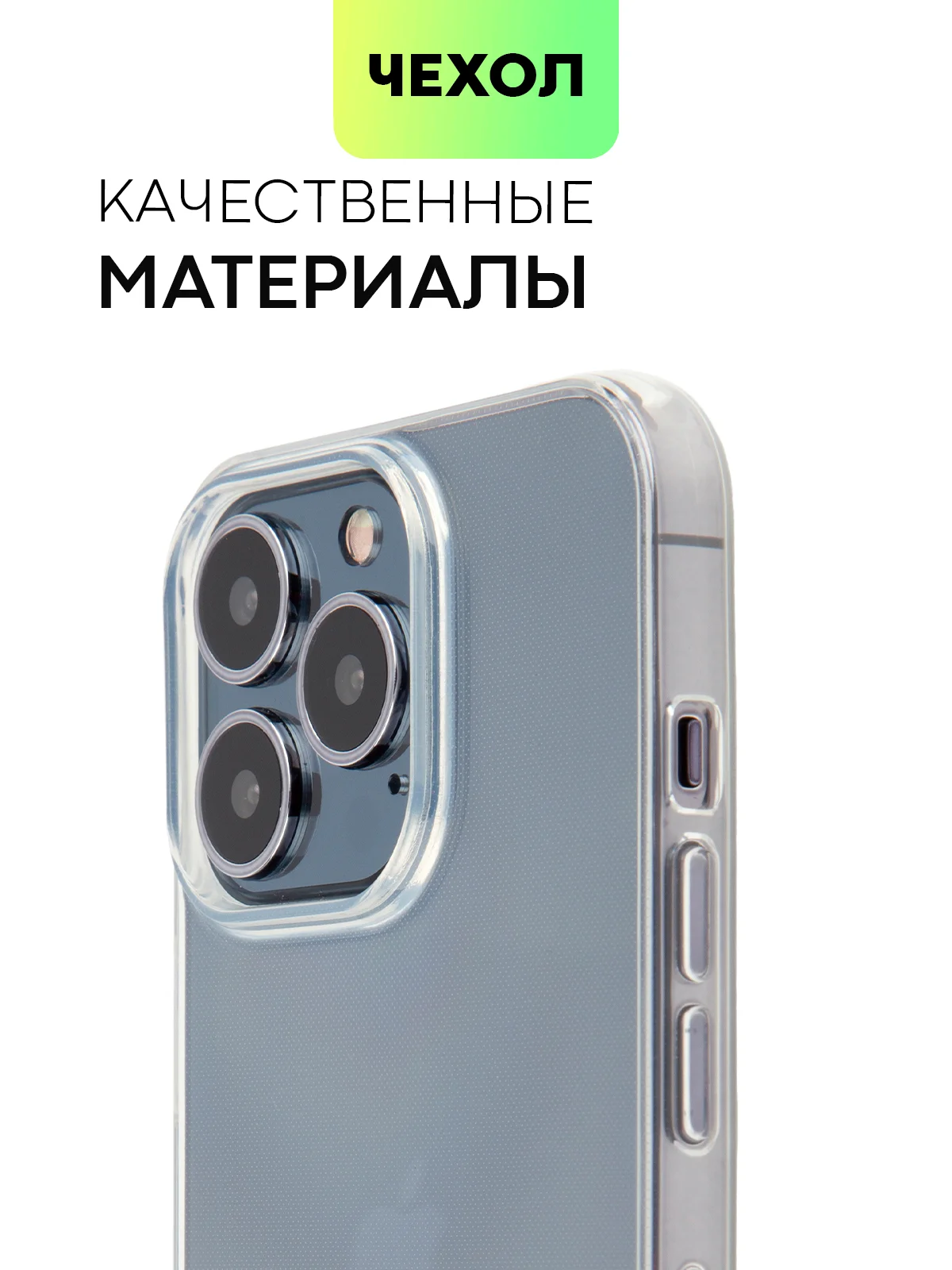 Чехол для Apple iPhone 13 Pro, 13 Pro Max силиконовый BROSCORP с бортиком вокруг камер