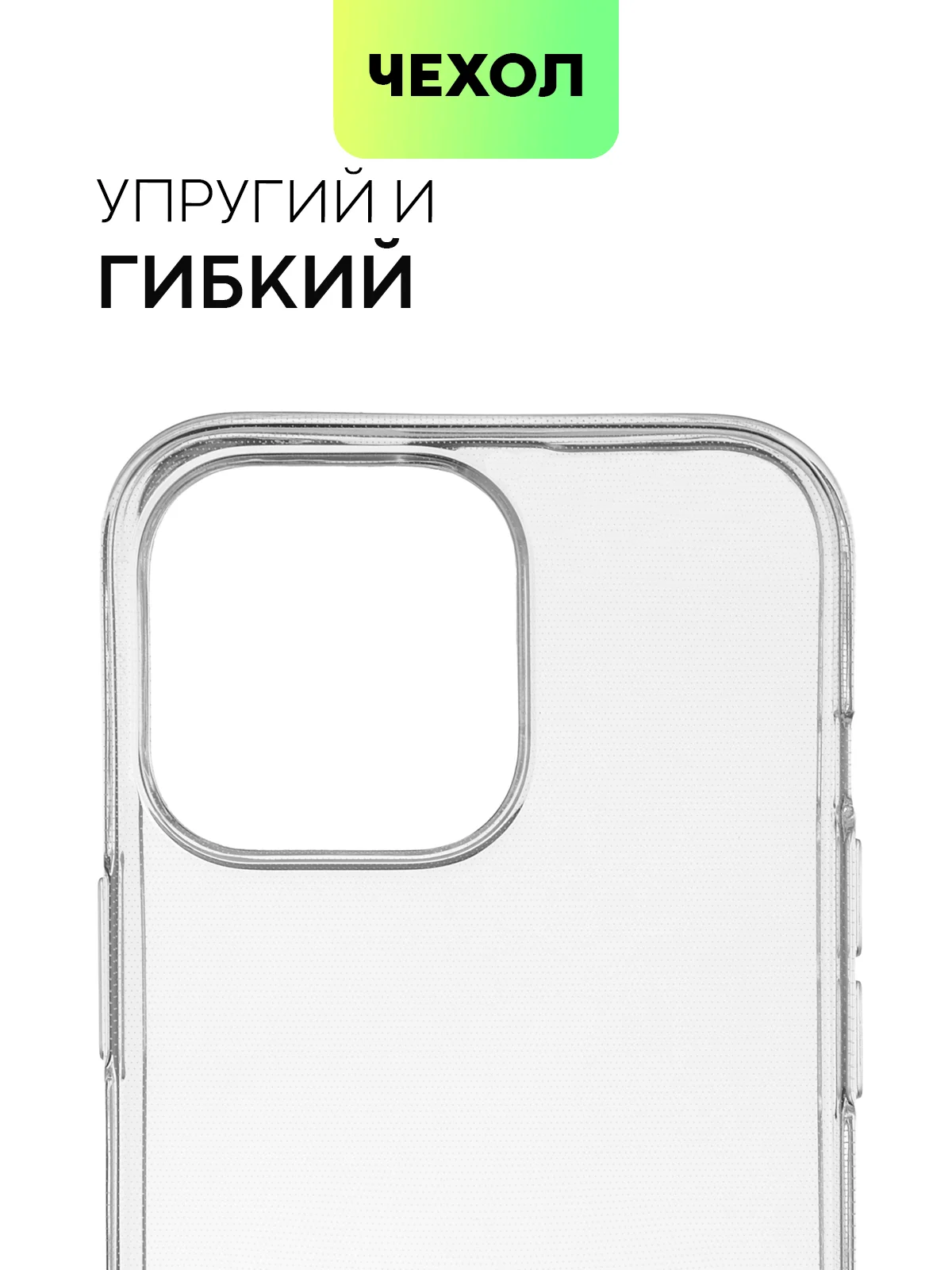 Чехол для Apple iPhone 13 Pro, 13 Pro Max силиконовый BROSCORP с бортиком вокруг камер