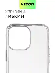 Чехол для Apple iPhone 13 Pro, 13 Pro Max силиконовый BROSCORP с бортиком вокруг камер