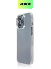 Чехол для Apple iPhone 13 Pro, 13 Pro Max силиконовый BROSCORP с бортиком вокруг камер