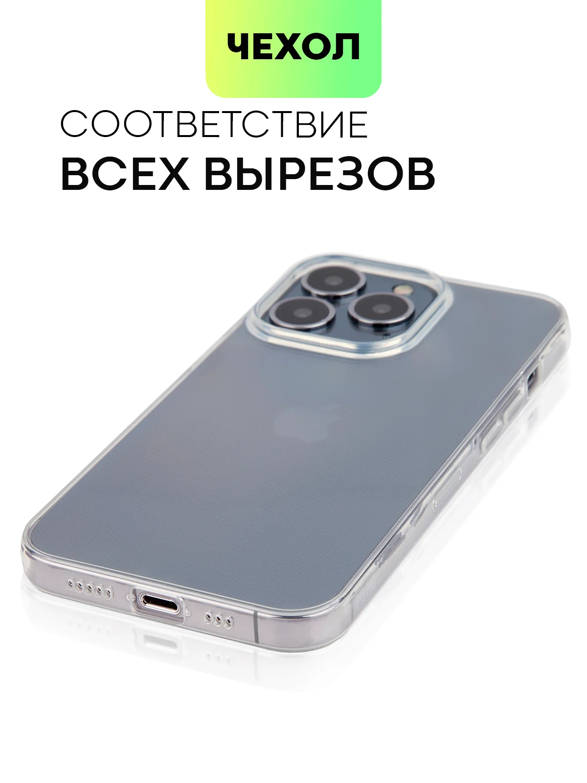 Чехол для Apple iPhone 13 Pro, 13 Pro Max силиконовый BROSCORP с бортиком вокруг камер