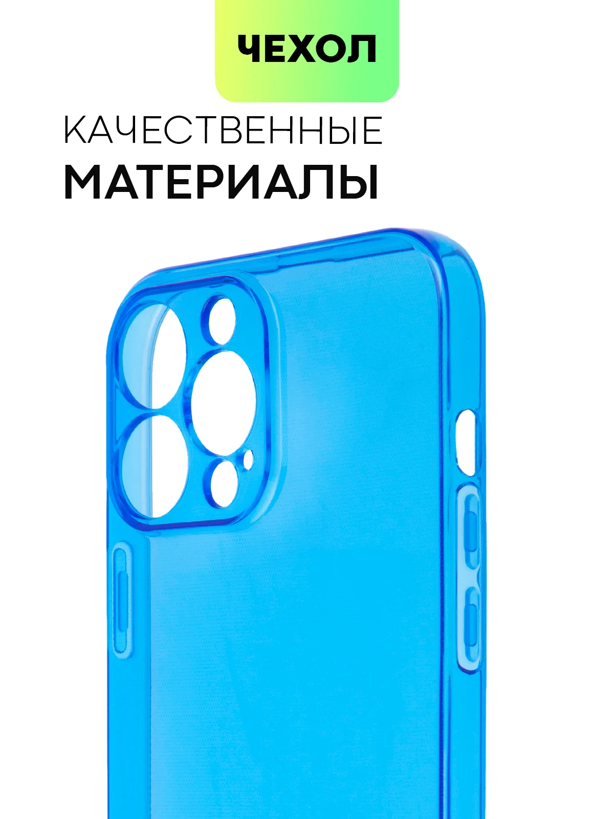 Чехол для Apple iPhone 13 Pro, 13 Pro Max силиконовый BROSCORP с бортиком вокруг камер