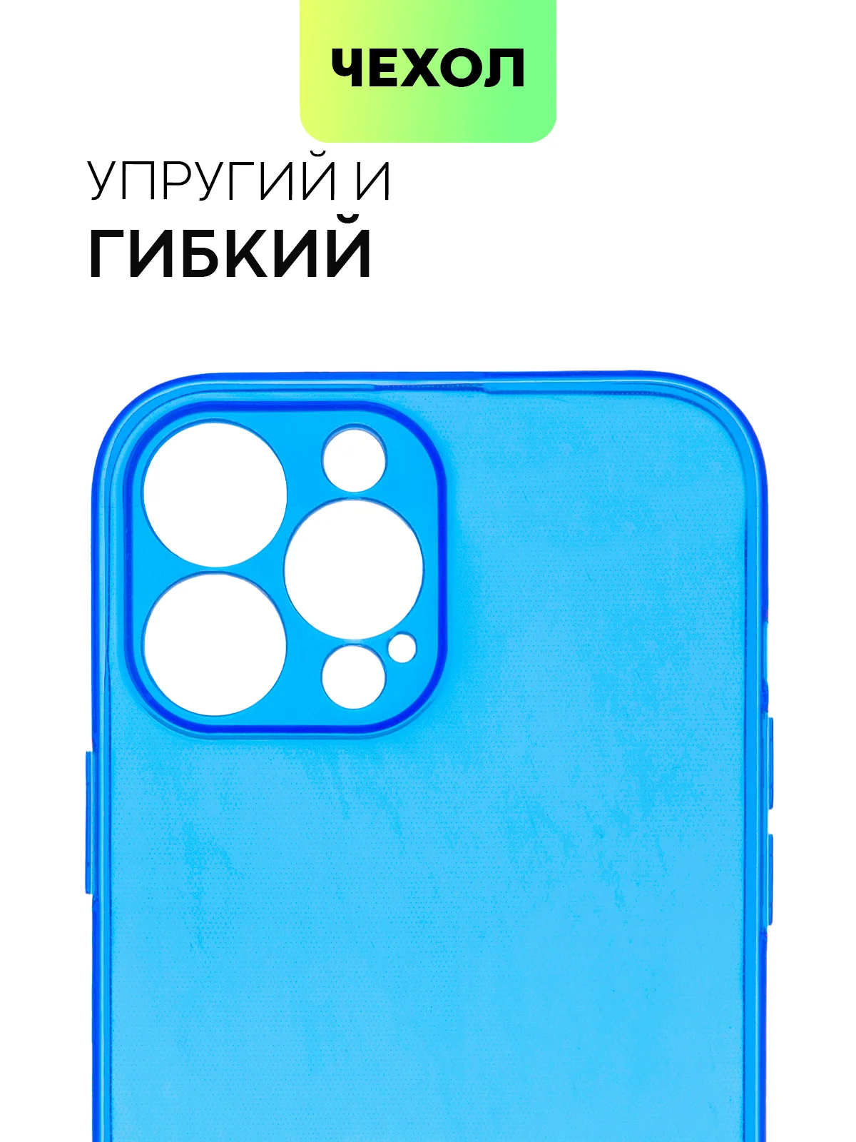 Чехол для Apple iPhone 13 Pro, 13 Pro Max силиконовый BROSCORP с бортиком вокруг камер