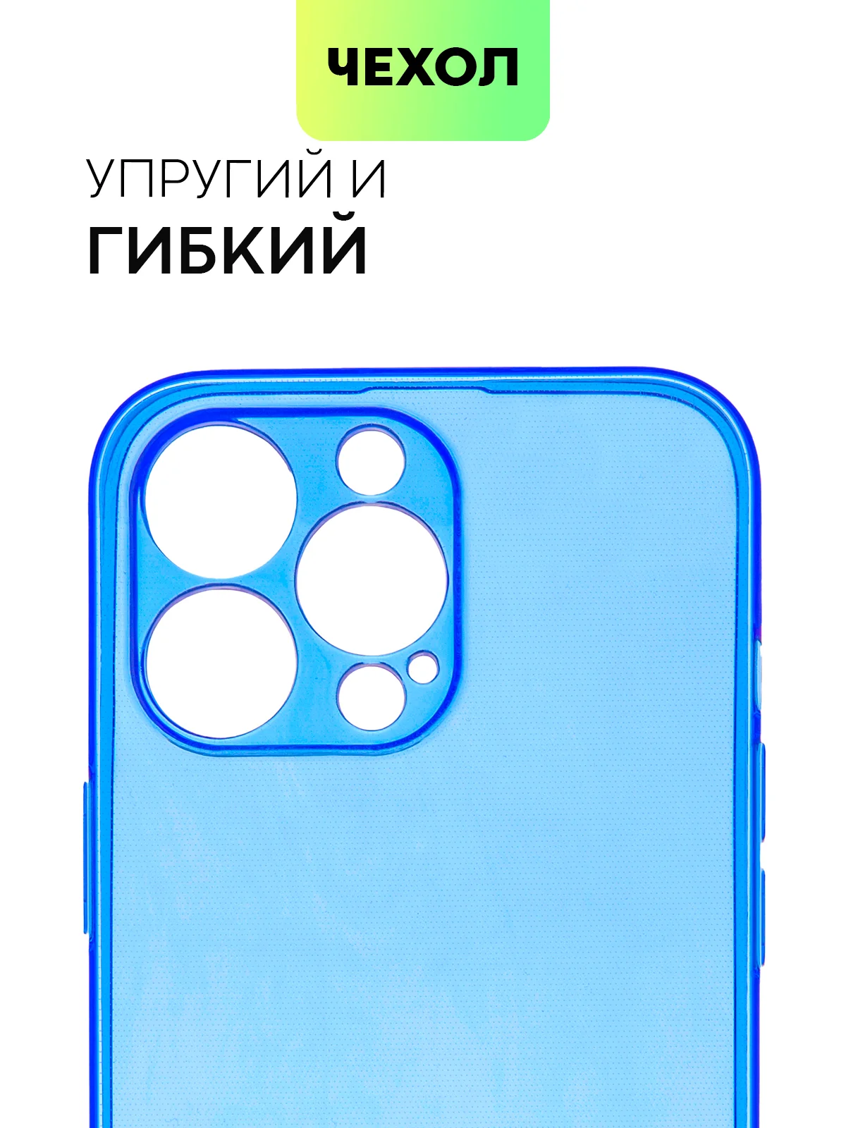 Чехол для Apple iPhone 13 Pro, 13 Pro Max силиконовый BROSCORP с бортиком вокруг камер