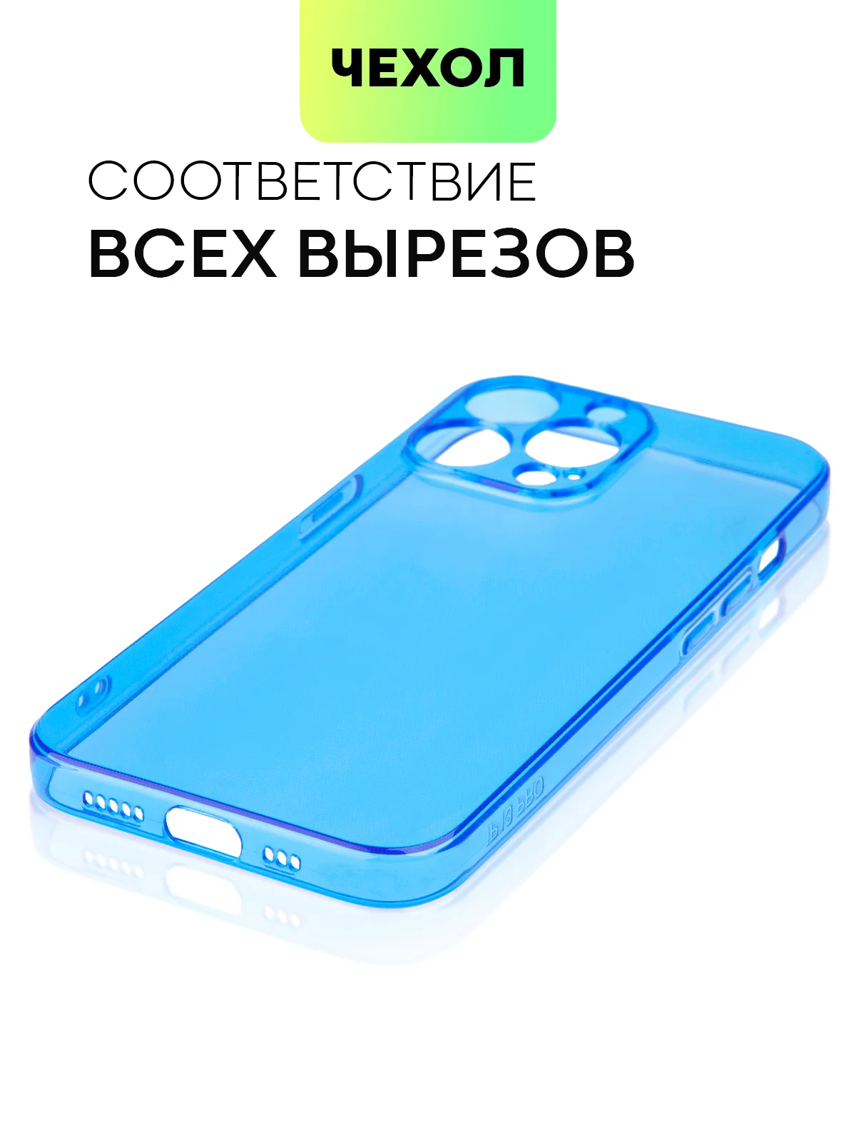 Чехол для Apple iPhone 13 Pro, 13 Pro Max силиконовый BROSCORP с бортиком вокруг камер