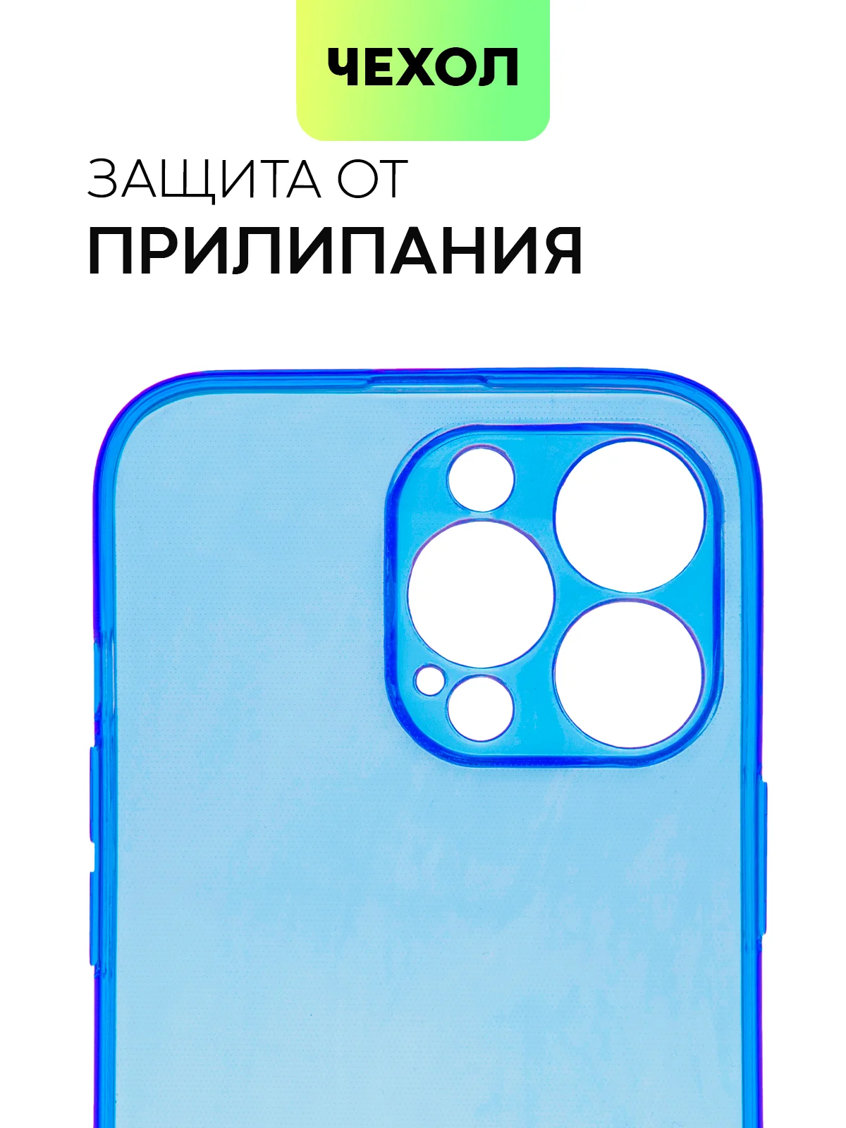 Чехол для Apple iPhone 13 Pro, 13 Pro Max силиконовый BROSCORP с бортиком вокруг камер