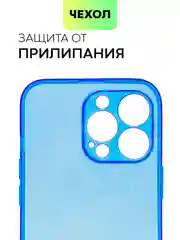 Чехол для Apple iPhone 13 Pro, 13 Pro Max силиконовый BROSCORP с бортиком вокруг камер