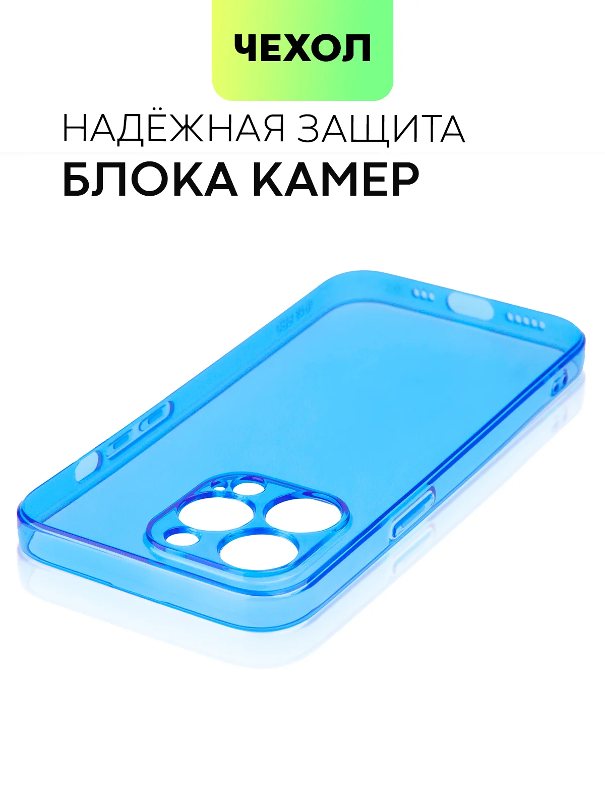 Чехол для Apple iPhone 13 Pro, 13 Pro Max силиконовый BROSCORP с бортиком вокруг камер
