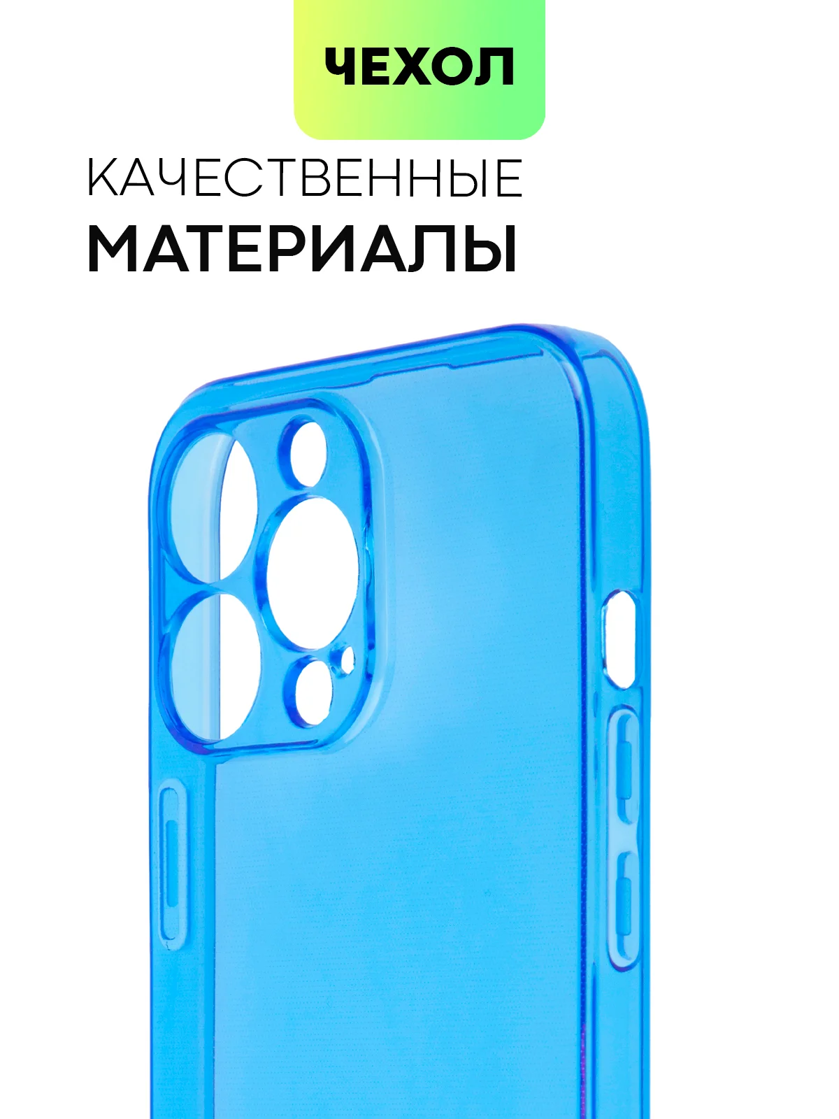 Чехол для Apple iPhone 13 Pro, 13 Pro Max силиконовый BROSCORP с бортиком вокруг камер