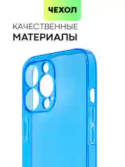 Чехол для Apple iPhone 13 Pro, 13 Pro Max силиконовый BROSCORP с бортиком вокруг камер