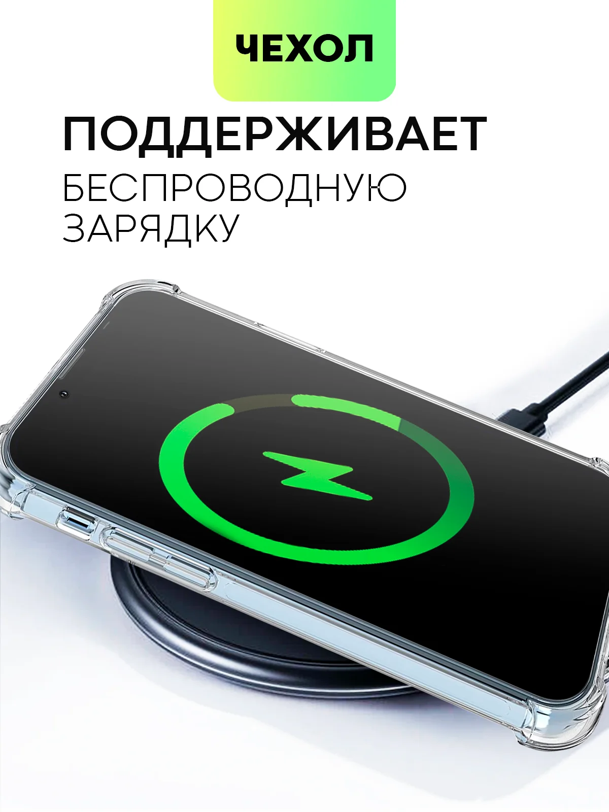 Противоударный чехол BROSCORP для Apple iPhone 13 Pro Max силиконовый с кармашком