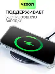Противоударный чехол BROSCORP для Apple iPhone 13 Pro Max силиконовый с кармашком