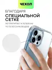 Противоударный чехол BROSCORP для Apple iPhone 13 Pro Max силиконовый с кармашком