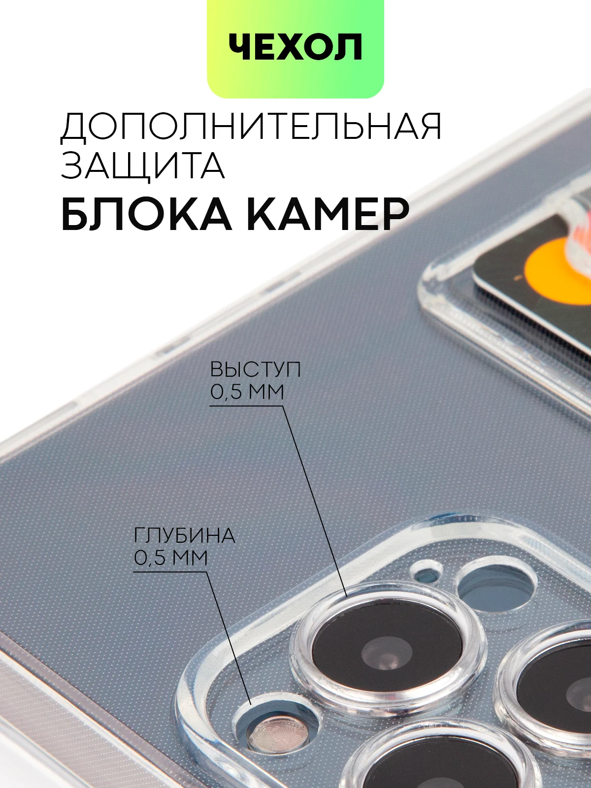 Противоударный чехол BROSCORP для Apple iPhone 13 Pro Max силиконовый с кармашком