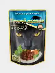 Влажный корм для кошек Ночной охотник Лосось, судак и тунец в соусе, 24 х 100 г