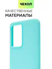 Небесно-голубой чехол для Realme 9 Pro Plus+ 5G силиконовый BROSCORP матовый тонкий, бортик-защита камер