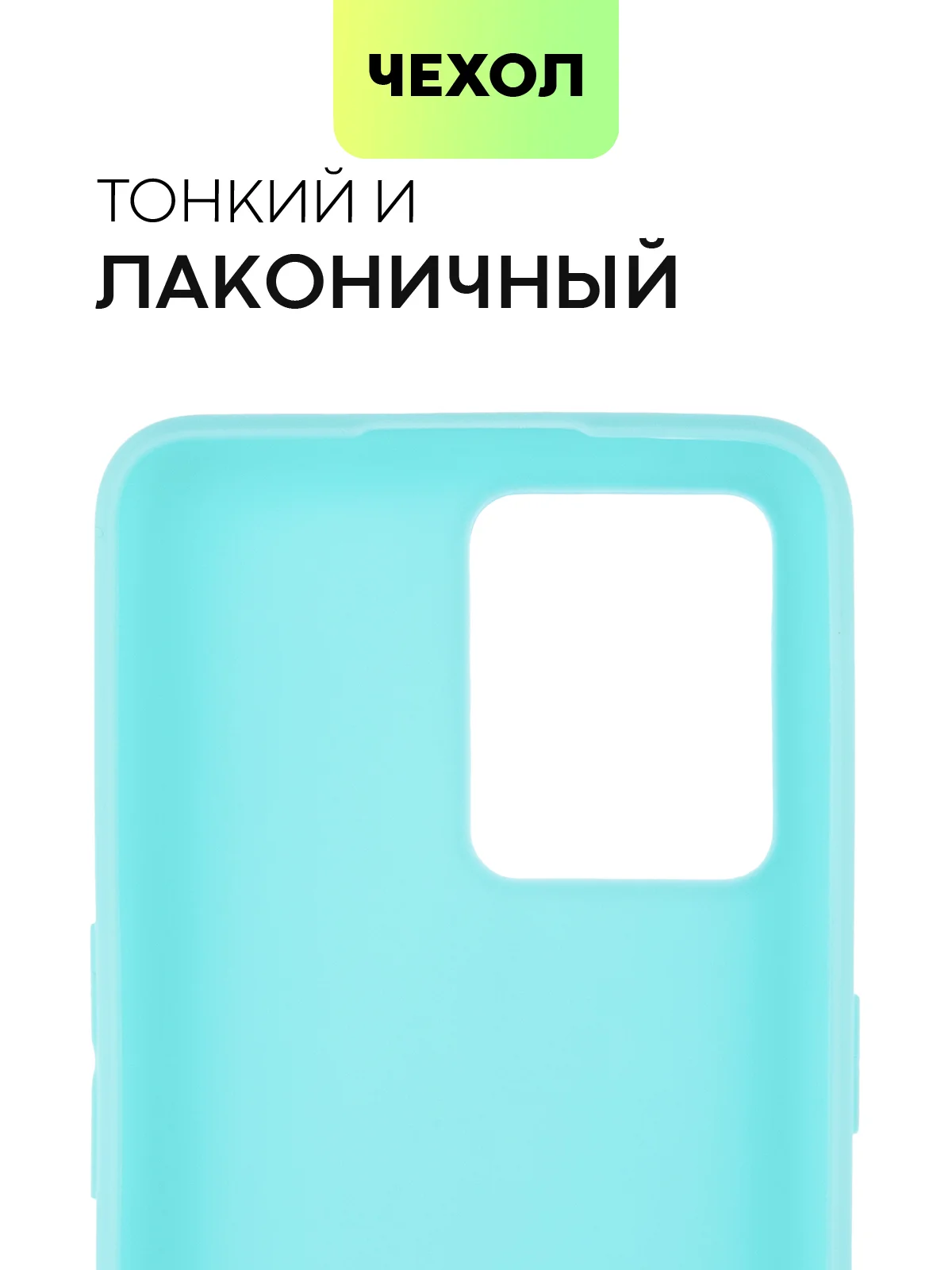 Небесно-голубой чехол для Realme 9 Pro Plus+ 5G силиконовый BROSCORP матовый тонкий, бортик-защита камер