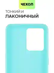 Небесно-голубой чехол для Realme 9 Pro Plus+ 5G силиконовый BROSCORP матовый тонкий, бортик-защита камер