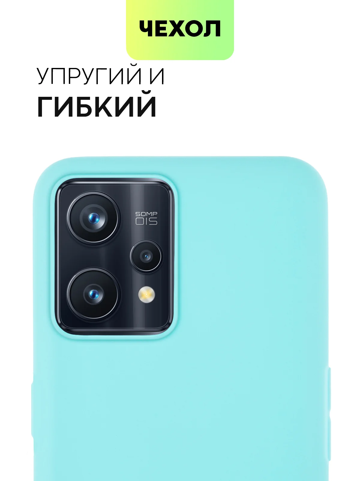 Небесно-голубой чехол для Realme 9 Pro Plus+ 5G силиконовый BROSCORP матовый тонкий, бортик-защита камер