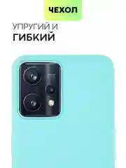 Небесно-голубой чехол для Realme 9 Pro Plus+ 5G силиконовый BROSCORP матовый тонкий, бортик-защита камер